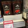  Madisons tomato ketchup 470g 20p co-op instore 