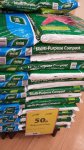 ​20L Westland multi purpose compost
