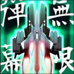 Danmaku Unlimited 2 free today