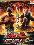Tekken 7 (PC/Steam) @ CDKeys (£21.84 FB 5% code)