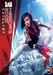 Mirrors Edge Catalyst (PC Game)